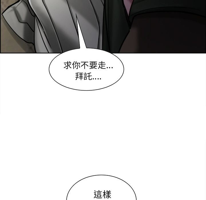 岳母家的刺激生活 第13章 第129页