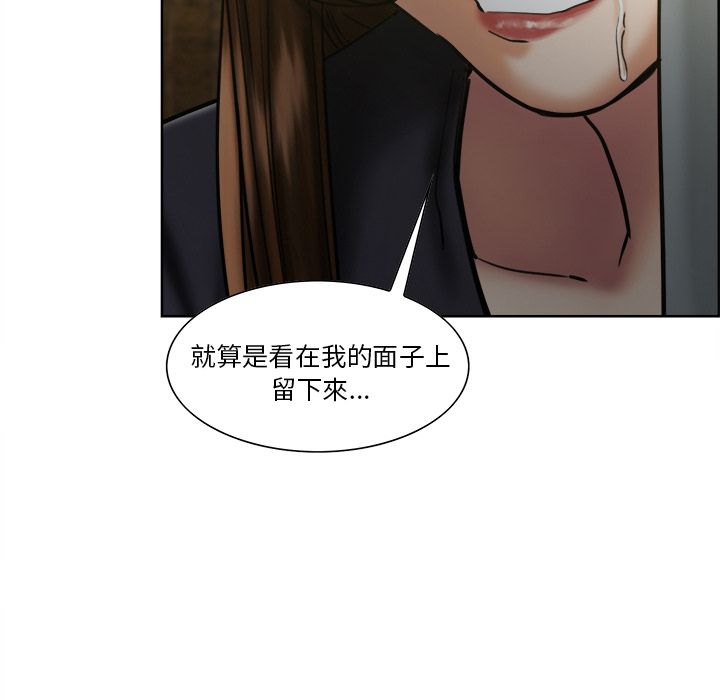 岳母家的刺激生活 第13章 第135页