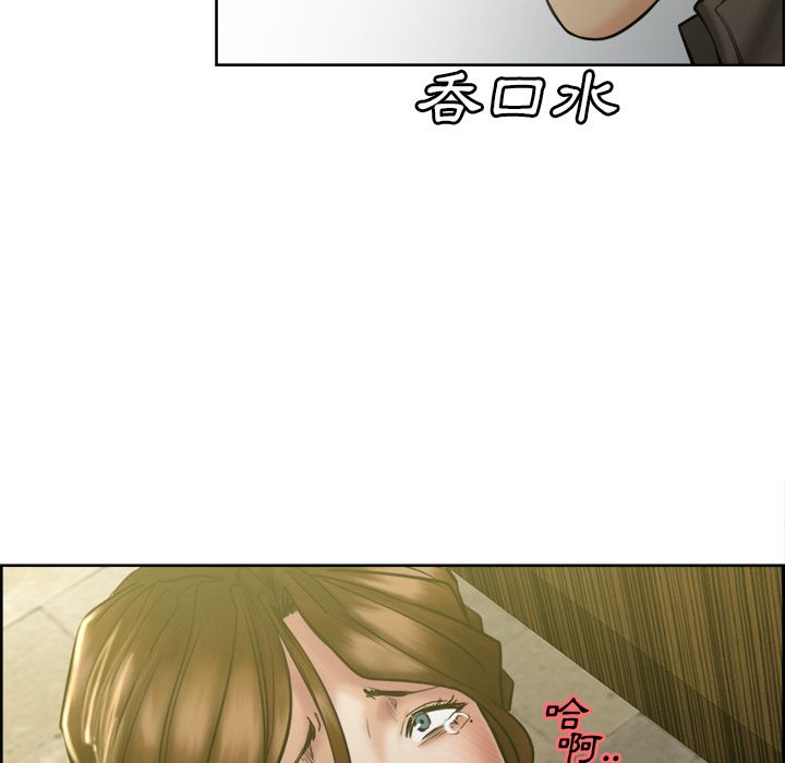 岳母家的刺激生活 第13章 第143页