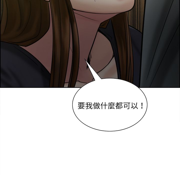 岳母家的刺激生活 第13章 第137页