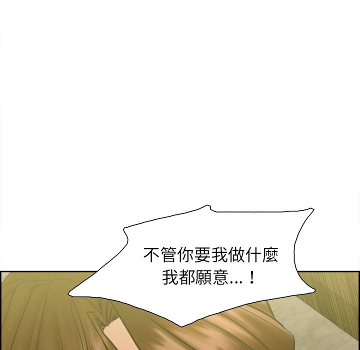 岳母家的刺激生活 第13章 第139页