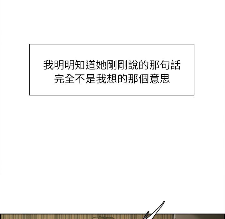 岳母家的刺激生活 第14章 第14页