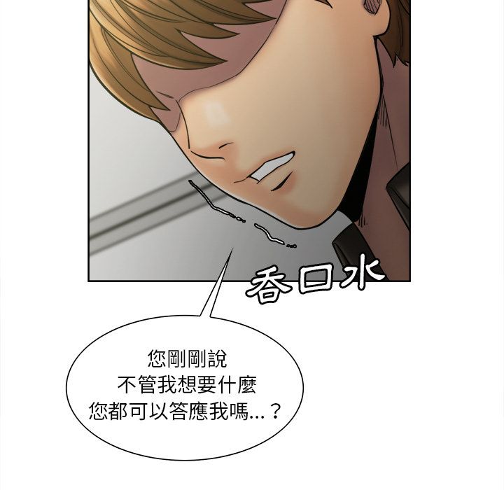 岳母家的刺激生活 第14章 第13页