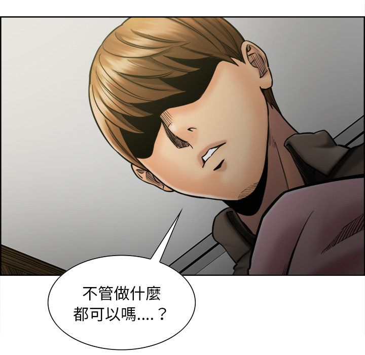 岳母家的刺激生活 第14章 第17页