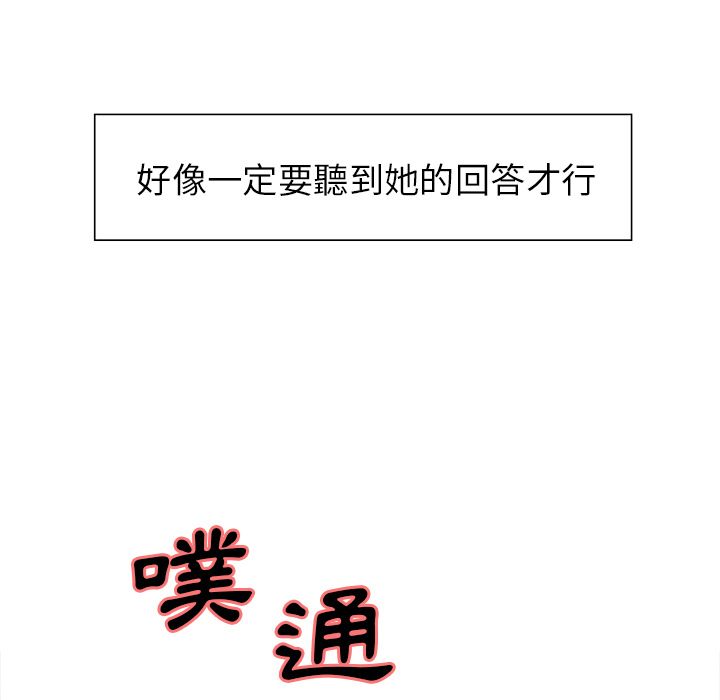 岳母家的刺激生活 第14章 第18页