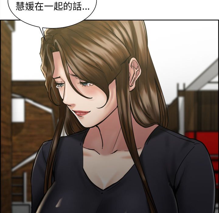岳母家的刺激生活 第14章 第24页