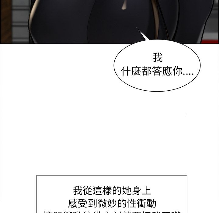 岳母家的刺激生活 第14章 第25页