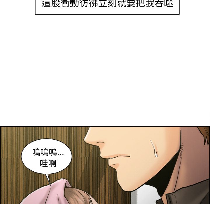 岳母家的刺激生活 第14章 第26页