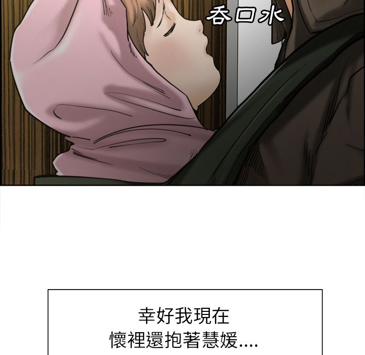 岳母家的刺激生活 第14章 第27页