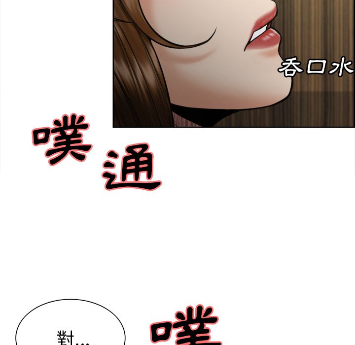 岳母家的刺激生活 第14章 第20页