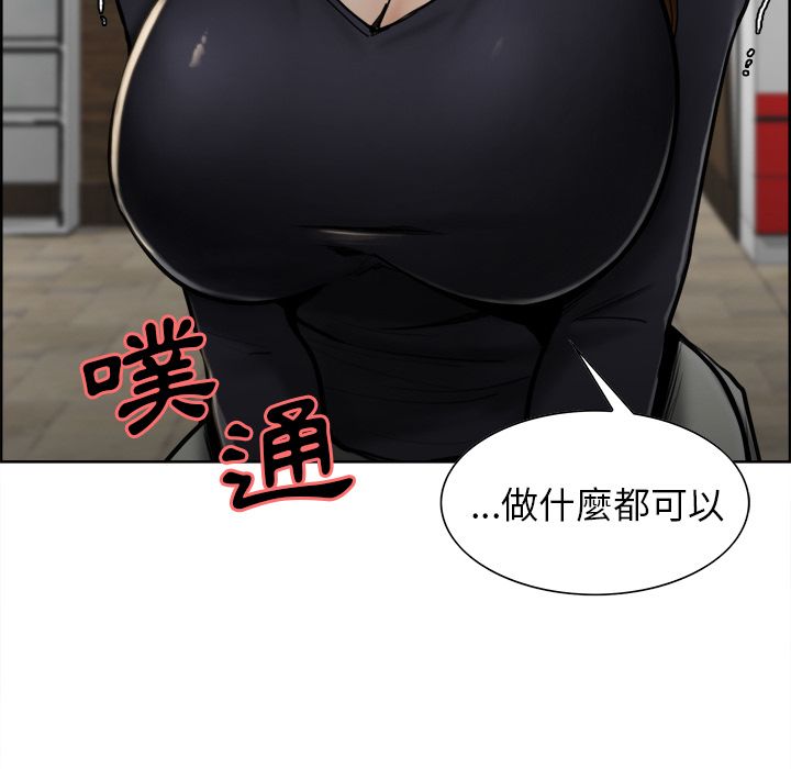 岳母家的刺激生活 第14章 第22页