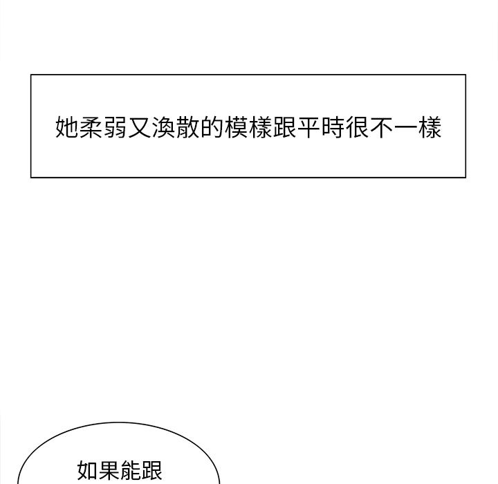 岳母家的刺激生活 第14章 第23页