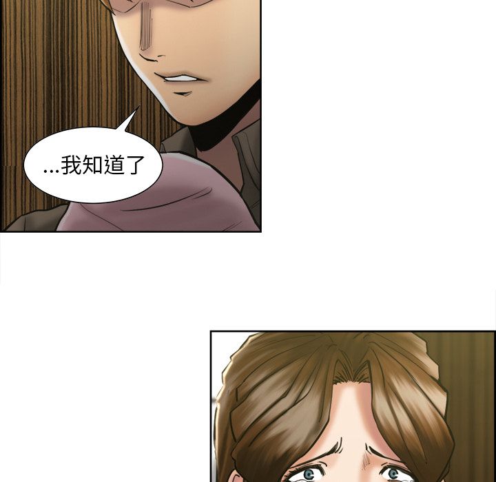 岳母家的刺激生活 第14章 第29页