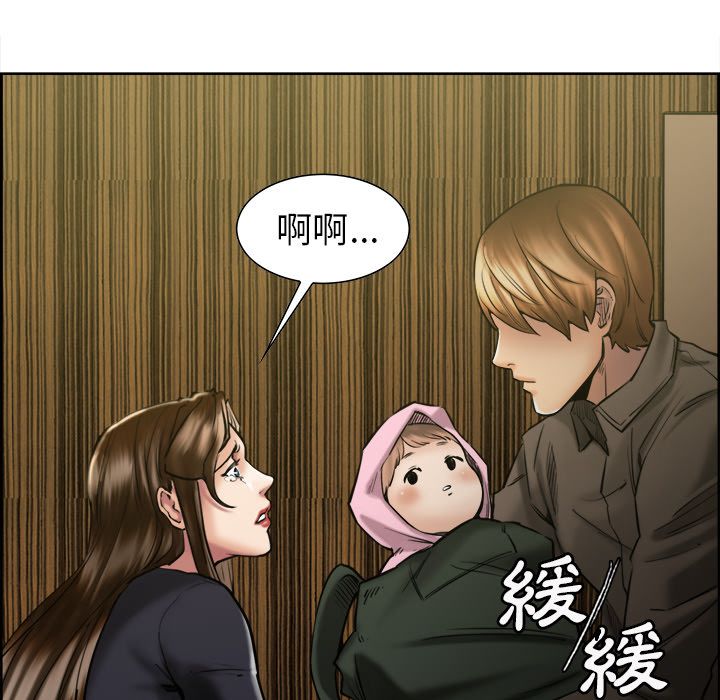 岳母家的刺激生活 第14章 第32页