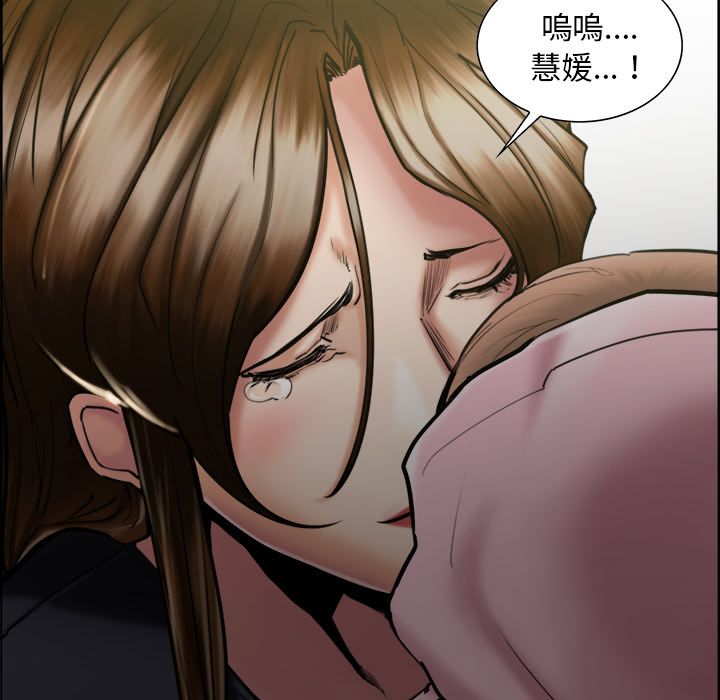 岳母家的刺激生活 第14章 第36页