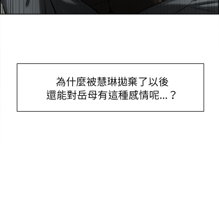 岳母家的刺激生活 第14章 第46页