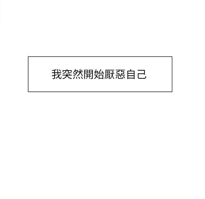 岳母家的刺激生活 第14章 第43页