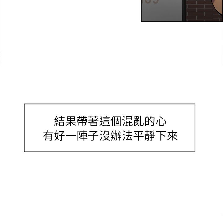 岳母家的刺激生活 第14章 第50页