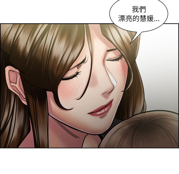 岳母家的刺激生活 第14章 第53页