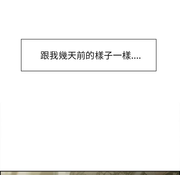 岳母家的刺激生活 第14章 第54页