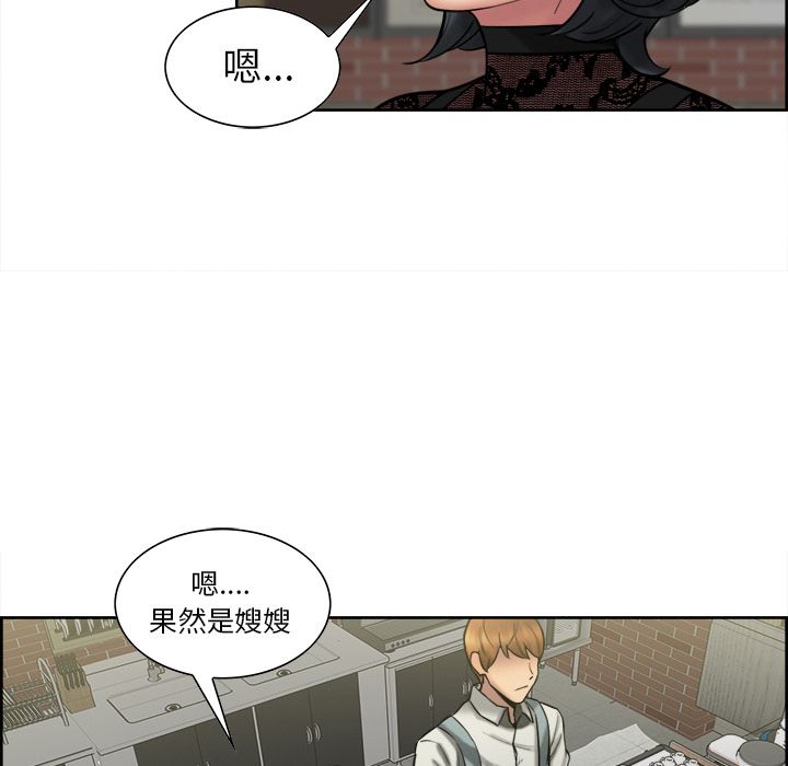 岳母家的刺激生活 第14章 第58页