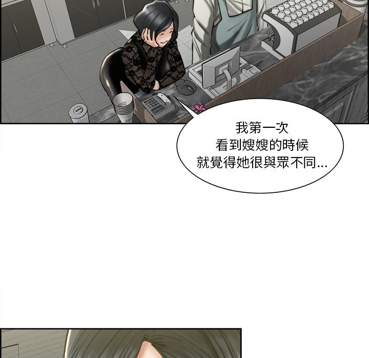 岳母家的刺激生活 第14章 第59页