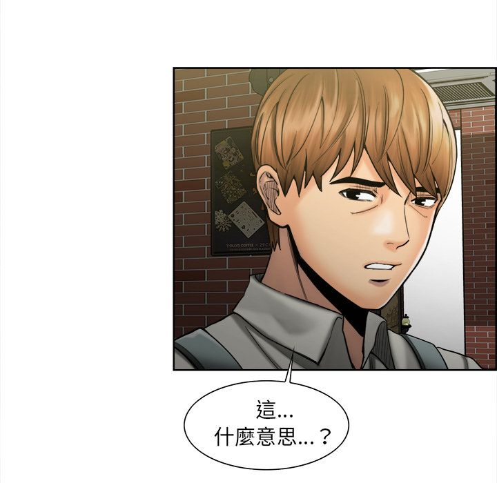 岳母家的刺激生活 第14章 第61页
