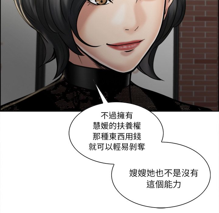 岳母家的刺激生活 第14章 第70页