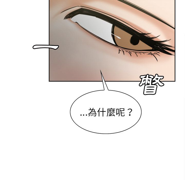 岳母家的刺激生活 第14章 第73页