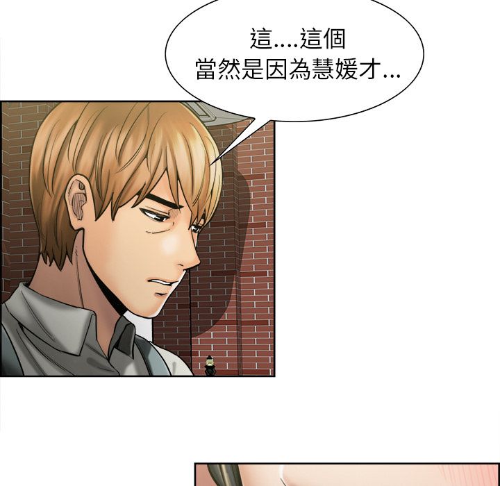 岳母家的刺激生活 第14章 第64页