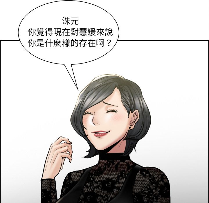 岳母家的刺激生活 第14章 第66页