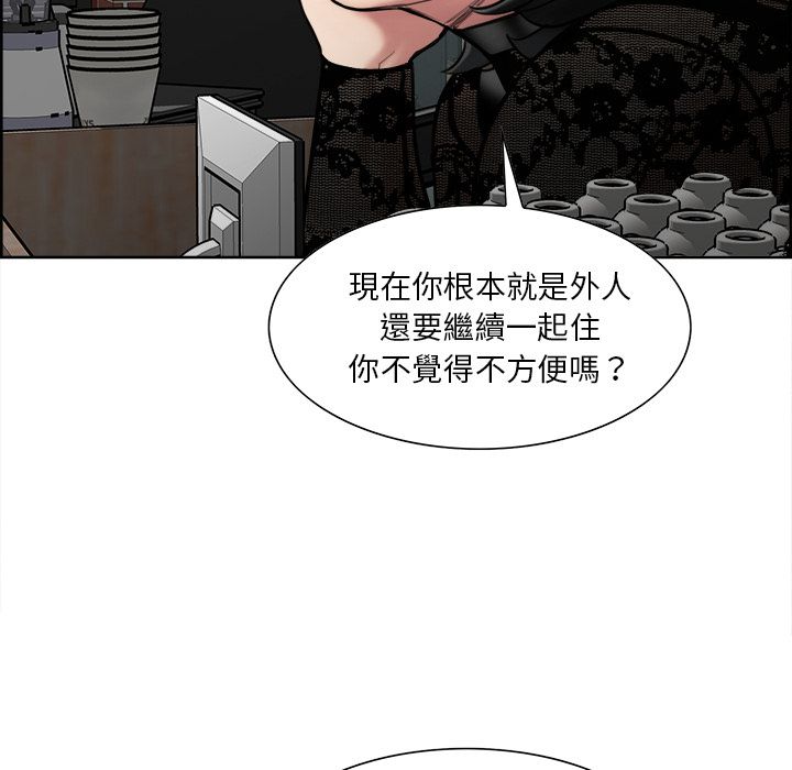 岳母家的刺激生活 第14章 第63页