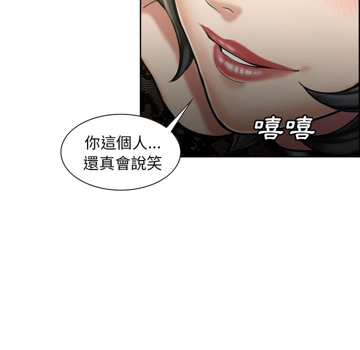 岳母家的刺激生活 第14章 第65页