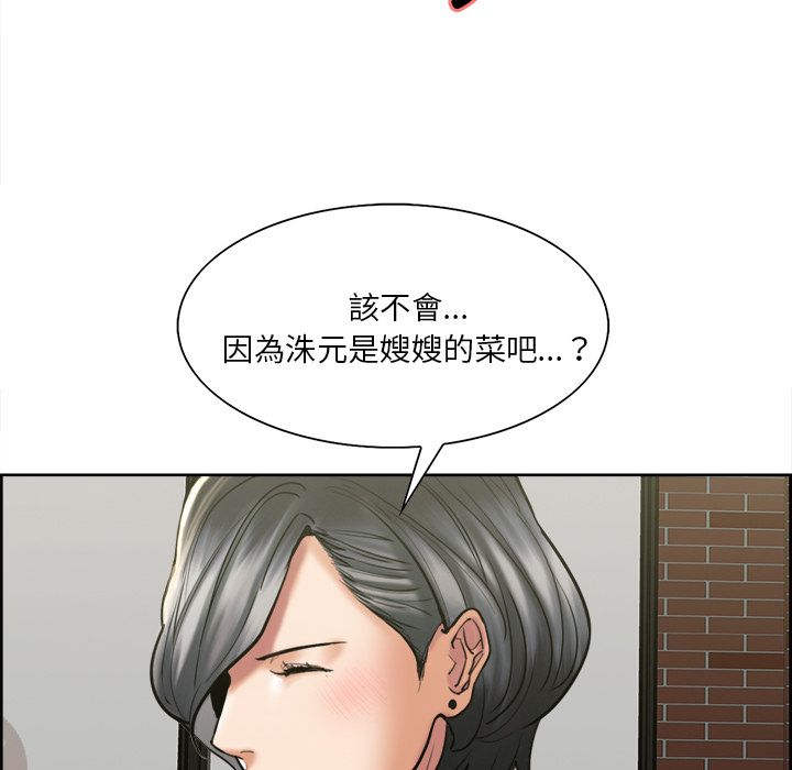 岳母家的刺激生活 第14章 第76页