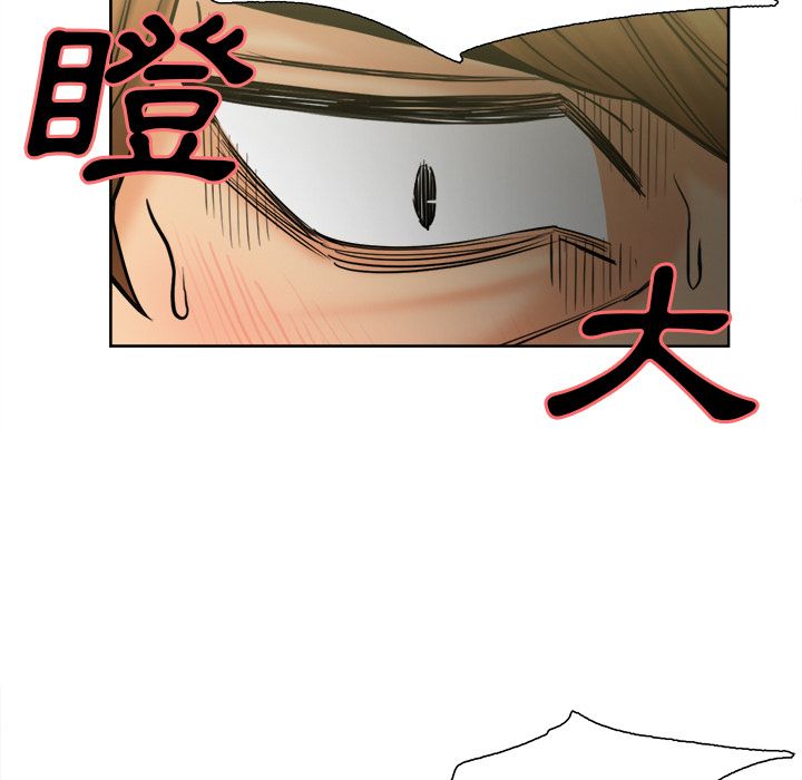 岳母家的刺激生活 第14章 第78页