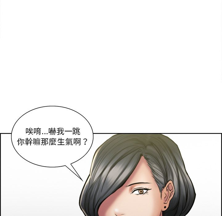 岳母家的刺激生活 第14章 第80页
