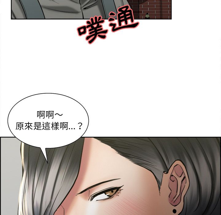 岳母家的刺激生活 第14章 第83页