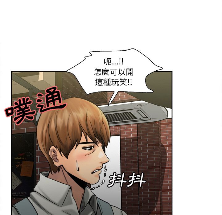 岳母家的刺激生活 第14章 第82页