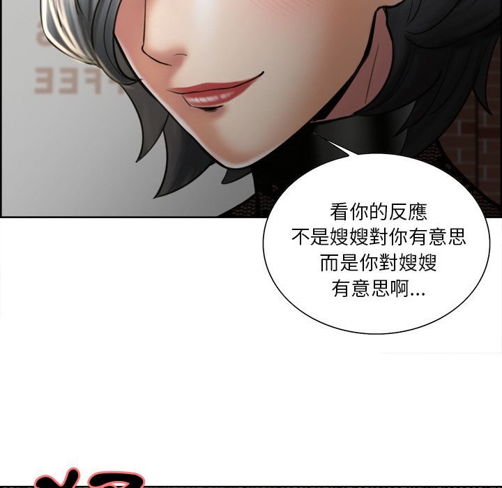岳母家的刺激生活 第14章 第84页