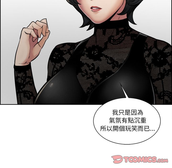 岳母家的刺激生活 第14章 第81页