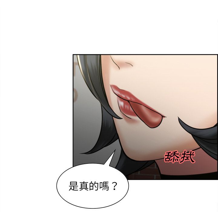 岳母家的刺激生活 第14章 第87页