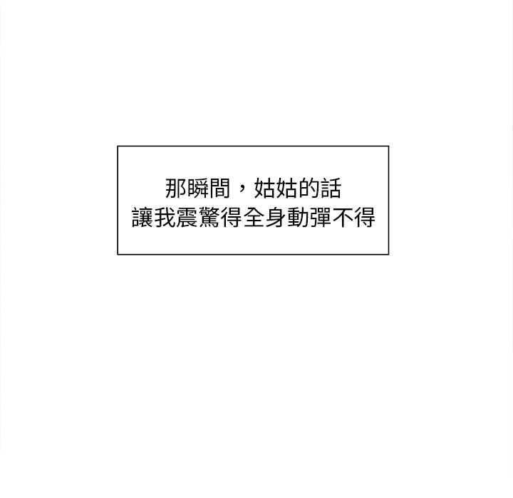 岳母家的刺激生活 第14章 第88页
