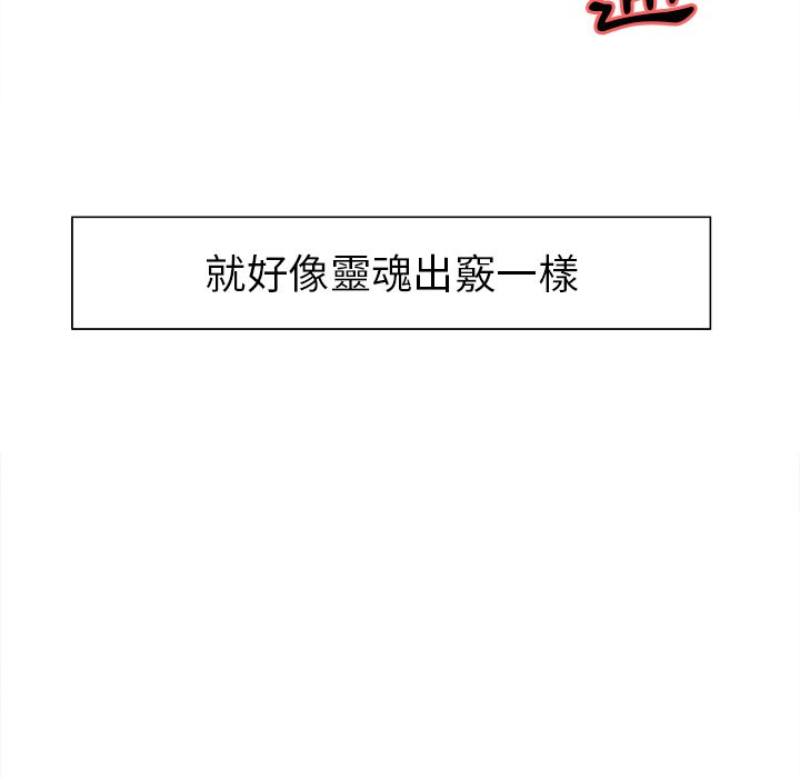 岳母家的刺激生活 第14章 第90页