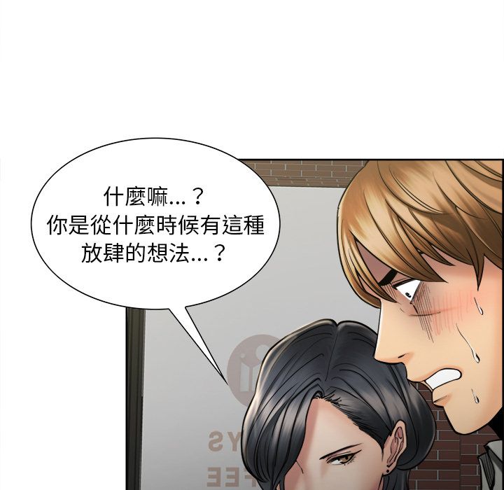 岳母家的刺激生活 第14章 第92页