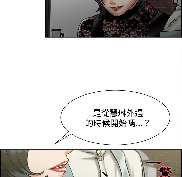 岳母家的刺激生活 第14章 第93页