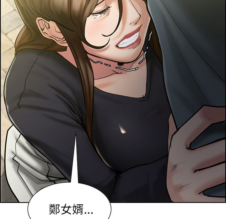 岳母家的刺激生活 第14章 第5页