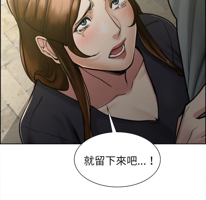 岳母家的刺激生活 第14章 第7页