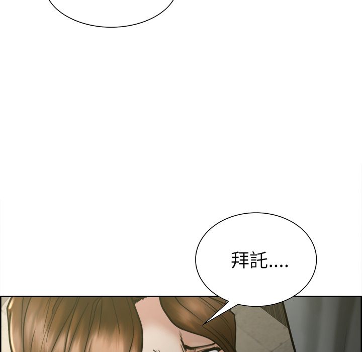 岳母家的刺激生活 第14章 第6页