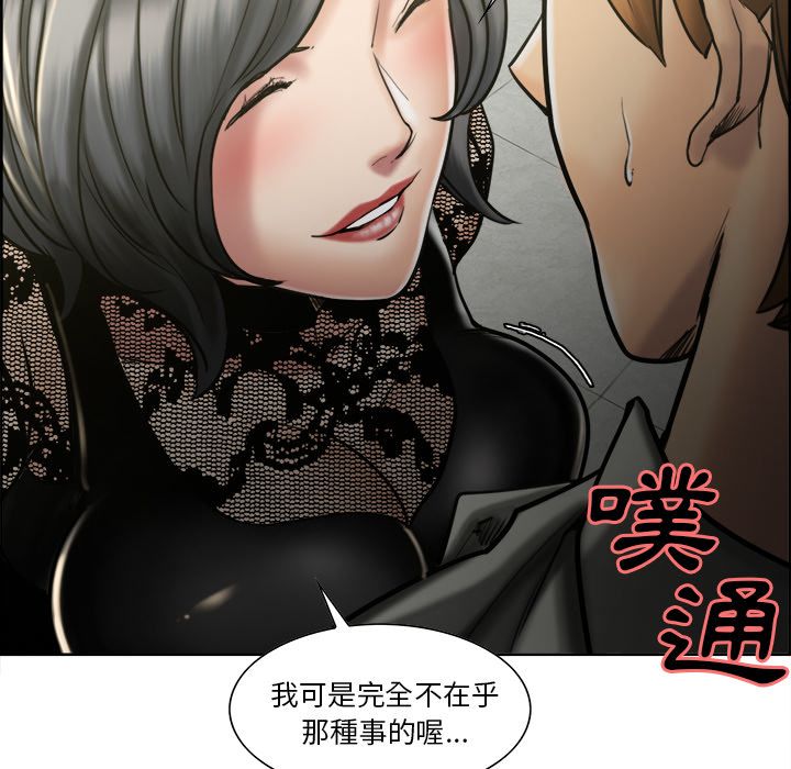 岳母家的刺激生活 第14章 第97页