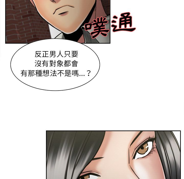 岳母家的刺激生活 第14章 第99页